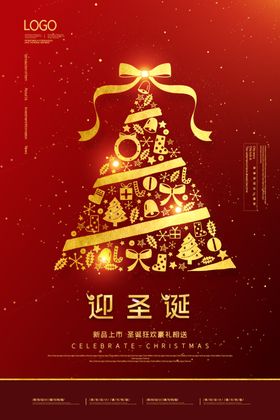 圣诞节宣传栏插画卡通