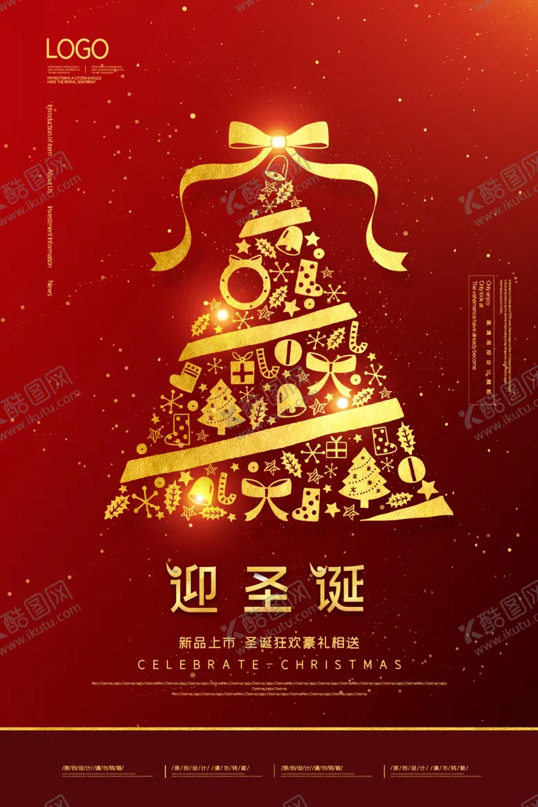 编号：59140006231821435999【酷图网】源文件下载-圣诞节