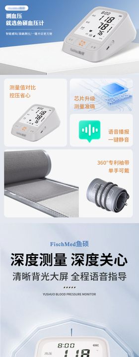 医疗电子血压计详情