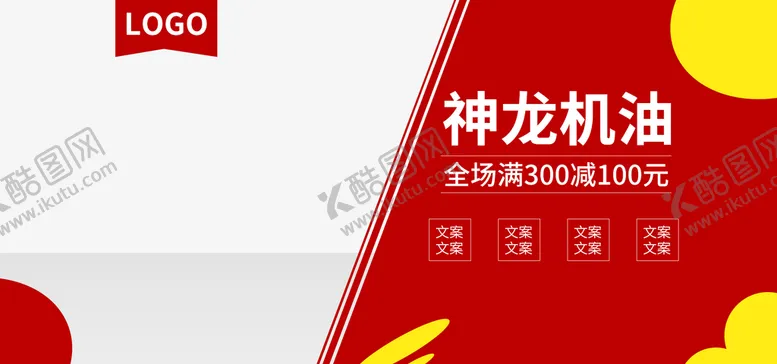 编号：95163009210740366317【酷图网】源文件下载-神龙机油