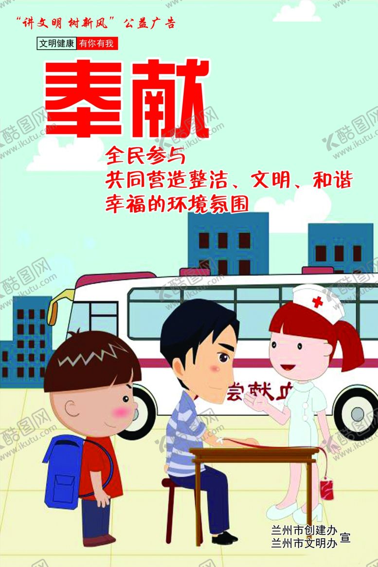 编号：72773305181833457585【酷图网】源文件下载-奉献