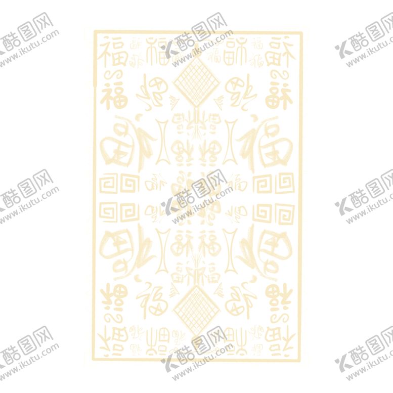 编号：55210605120144405462【酷图网】源文件下载-福字底纹