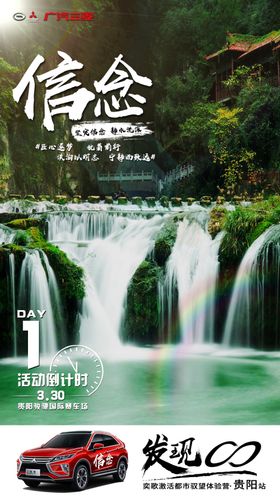 广汽三菱汽车试驾活动