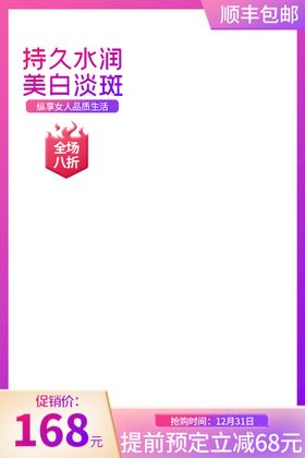 编号：27804211010920529715【酷图网】源文件下载-38女神节主图