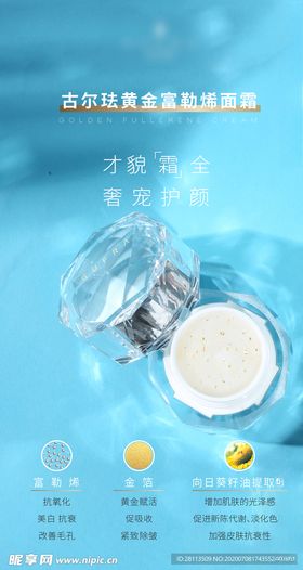 面霜