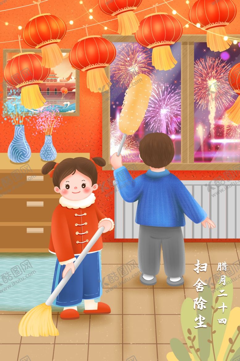 编号：72740509190147529552【酷图网】源文件下载-新年元旦牛年海报