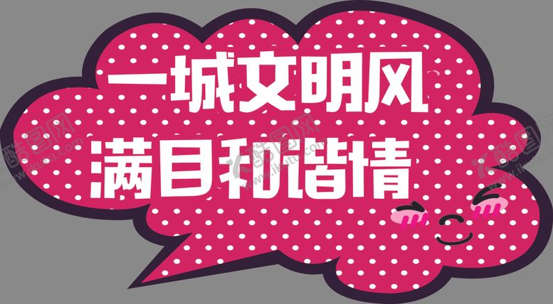 编号：48179204250935292796【酷图网】源文件下载-手举牌