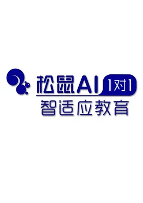 松鼠AI画册