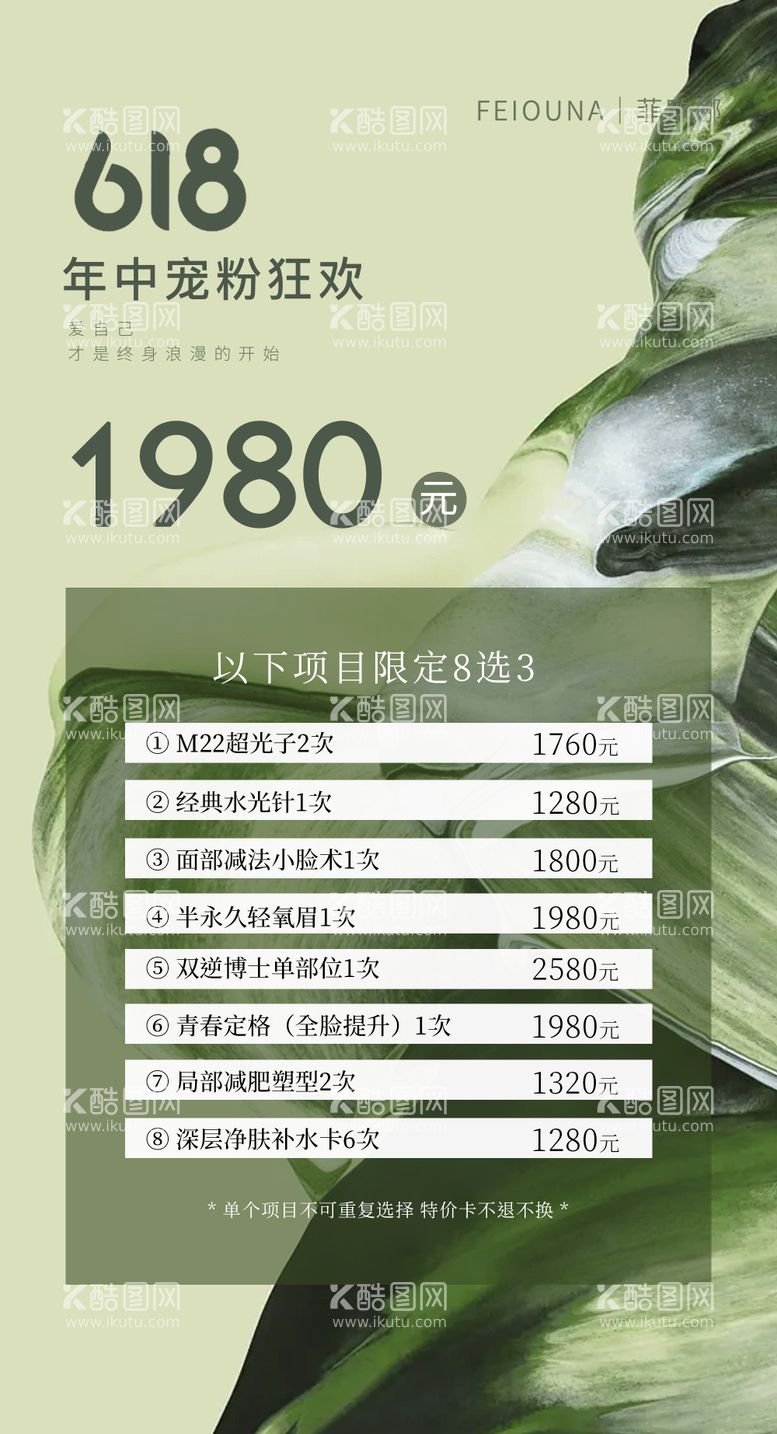 编号：49337811300938513992【酷图网】源文件下载-618年中大促海报