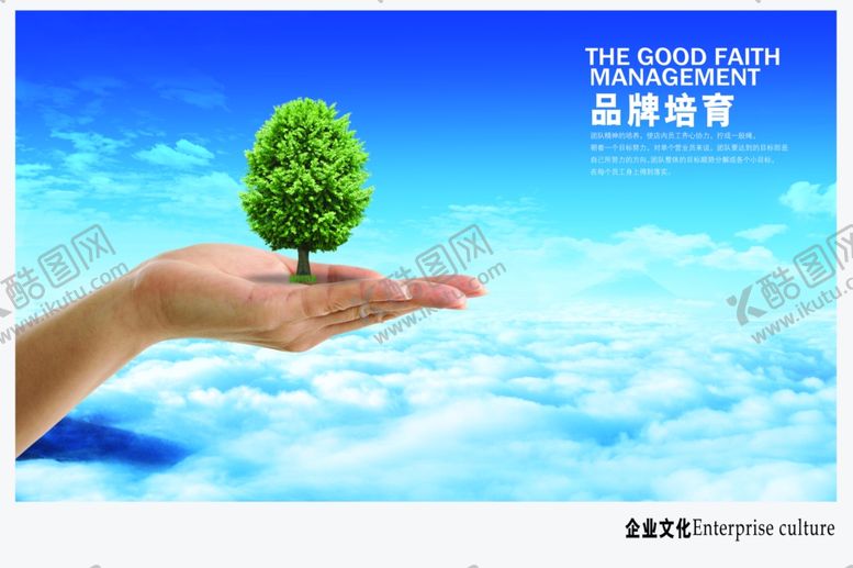 编号：25359609232016378936【酷图网】源文件下载-企业文化展板