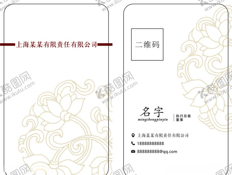 编号：50426806271237505732【酷图网】源文件下载-中国风名片