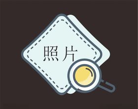 卡通照片框