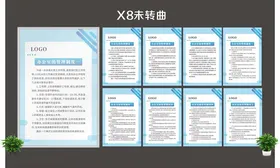 老师办公室制度牌