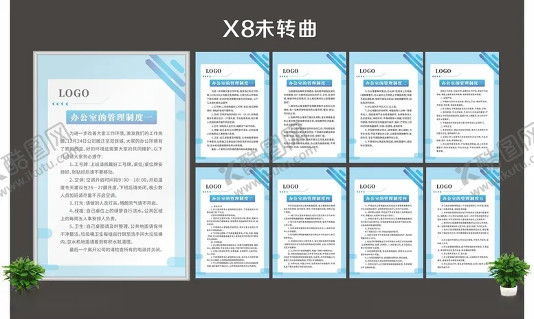 编号：50374812202223569130【酷图网】源文件下载-老师办公室制度牌