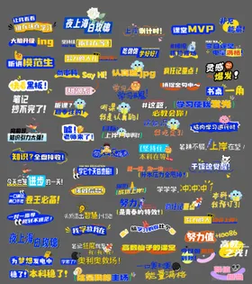 校园手举牌标签