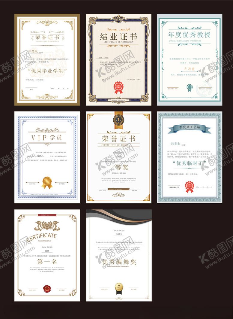 编号：33330411021537311128【酷图网】源文件下载-荣誉证书