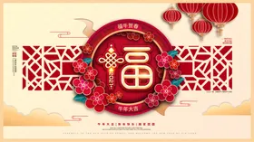 迎春接福牛年大吉节海报新幸中国年