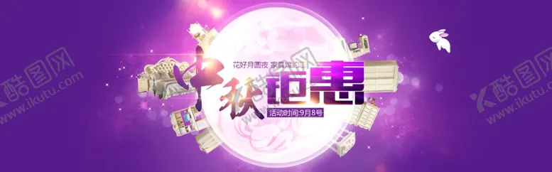 编号：41715906252325061342【酷图网】源文件下载-中秋海报
