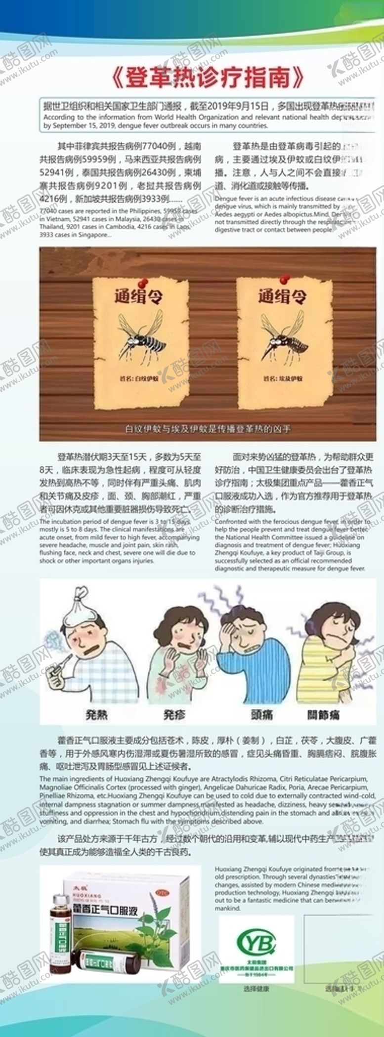 编号：90561009092016427917【酷图网】源文件下载-医疗展架