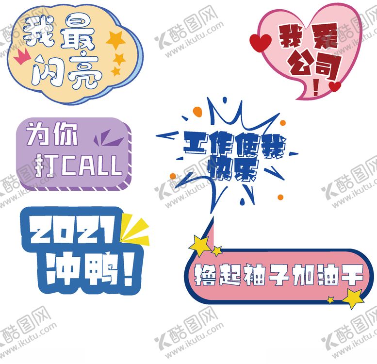 编号：62115104271920451498【酷图网】源文件下载-手举牌