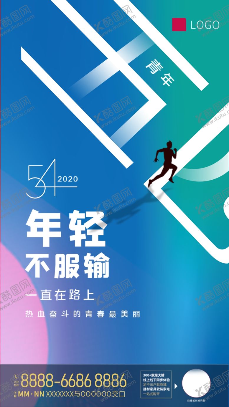 编号：52497306270519262602【酷图网】源文件下载-54五四青年节
