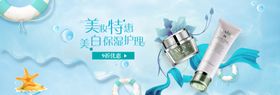化妆品海报微商海报BB霜海