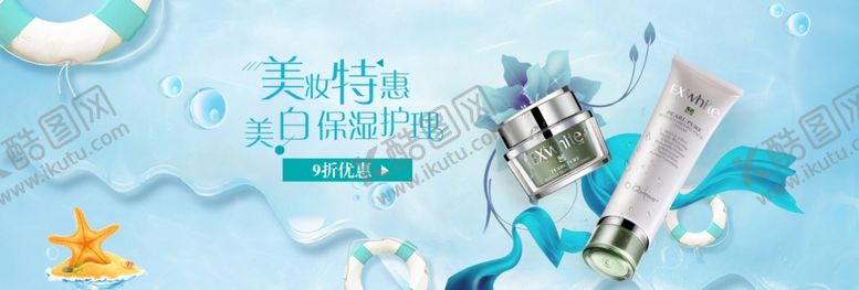 编号：27674605091449047504【酷图网】源文件下载-化妆品海报微商海报BB霜海
