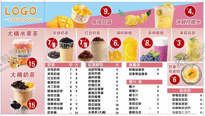 编号：48608904052245447785【酷图网】源文件下载-菜单