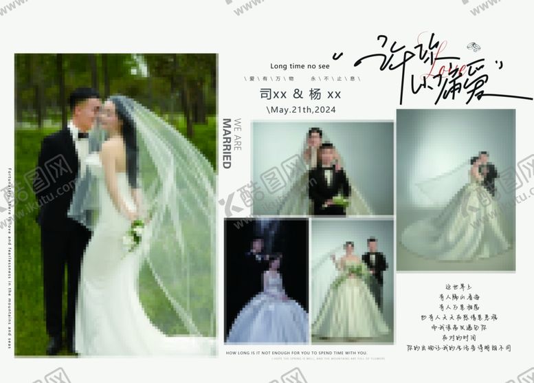 编号：82033002141504021800【酷图网】源文件下载-婚礼照片墙