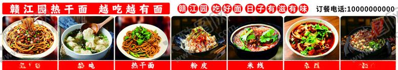 编号：41192504141629506404【酷图网】源文件下载-餐饮灯箱