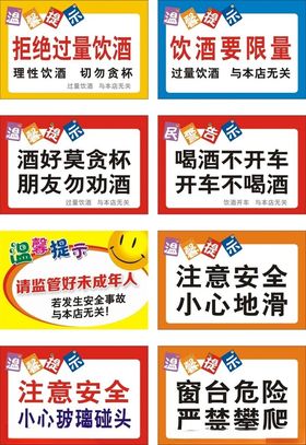 温馨提示