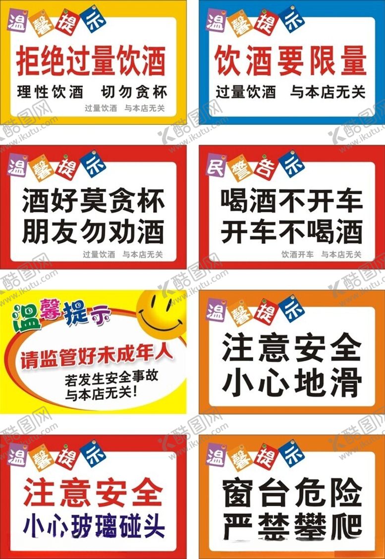 编号：70003905240826019653【酷图网】源文件下载-温馨提示