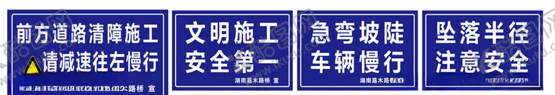 编号：12615307020616476226【酷图网】源文件下载-工地制度牌
