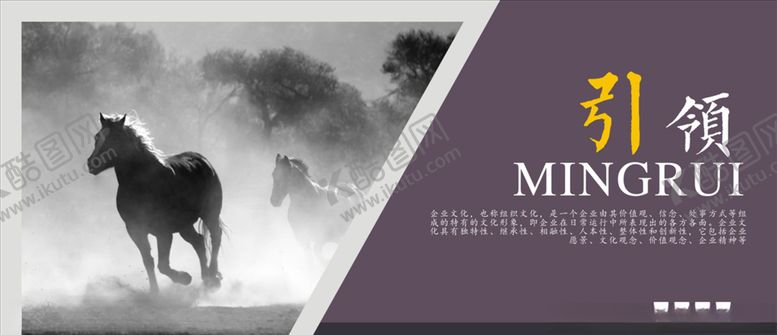 编号：85728906250655598365【酷图网】源文件下载-企业文化
