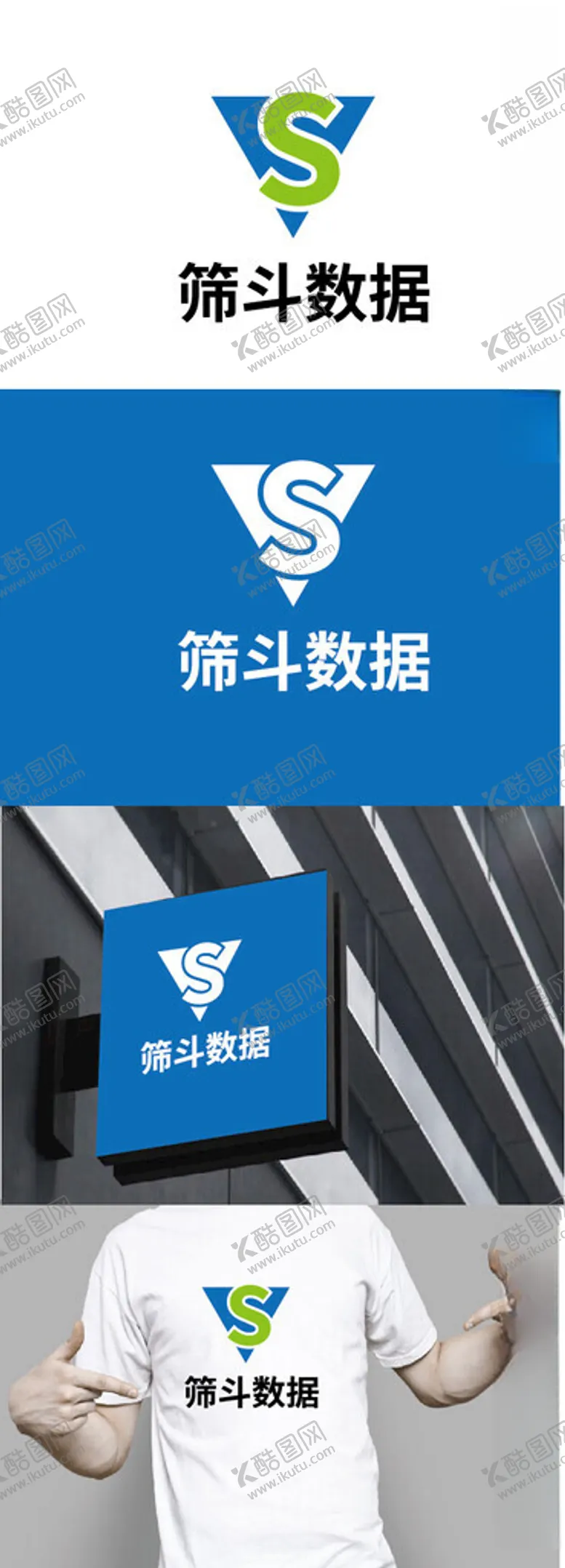 编号：79279402181704172131【酷图网】源文件下载-数据标识设计