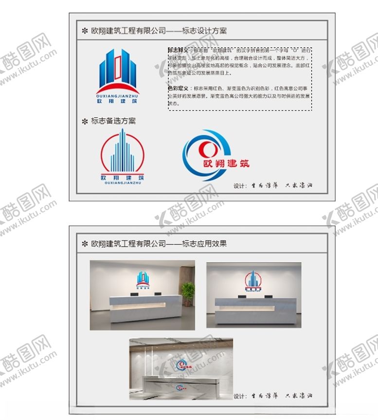 编号：35572205112128323820【酷图网】源文件下载-建筑公司标志