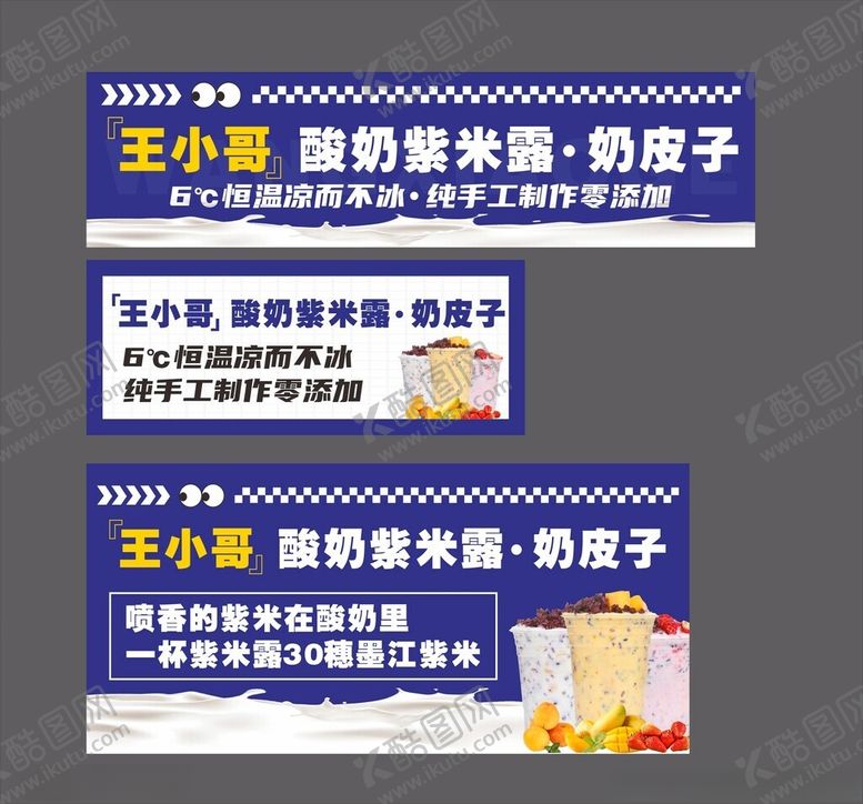 编号：17899311020415308602【酷图网】源文件下载-紫米露