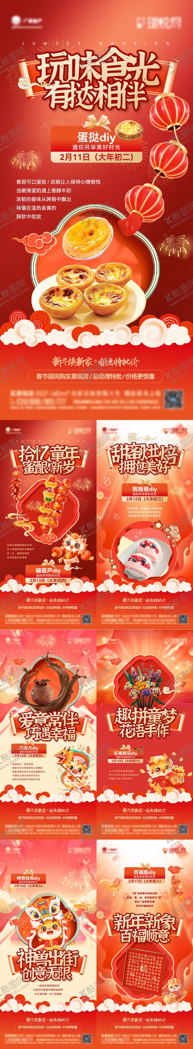 编号：11032512192051003405【酷图网】源文件下载-暖场 