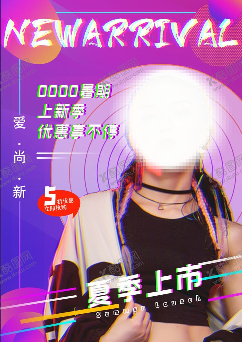 编号：50007109270752007387【酷图网】源文件下载-潮流时尚国潮服装海报