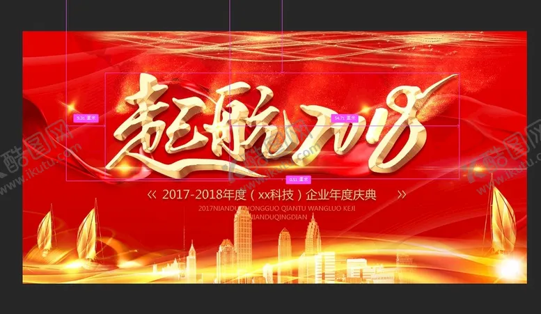 编号：41150810282318003947【酷图网】源文件下载-红色背景