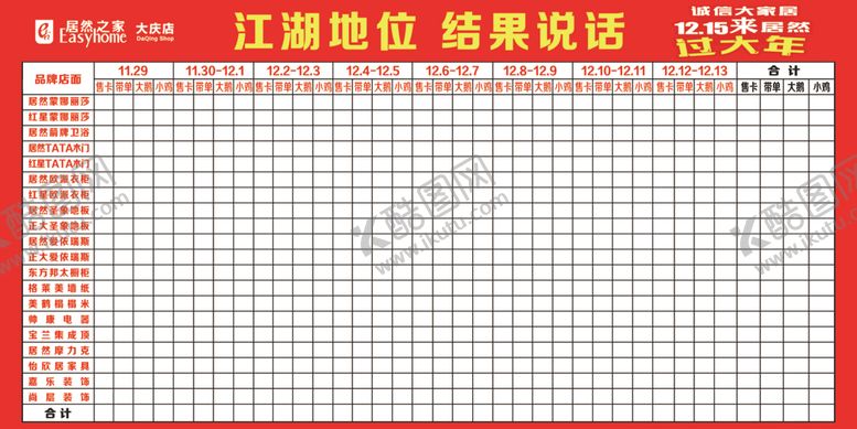 编号：48236910171810262430【酷图网】源文件下载-积分榜