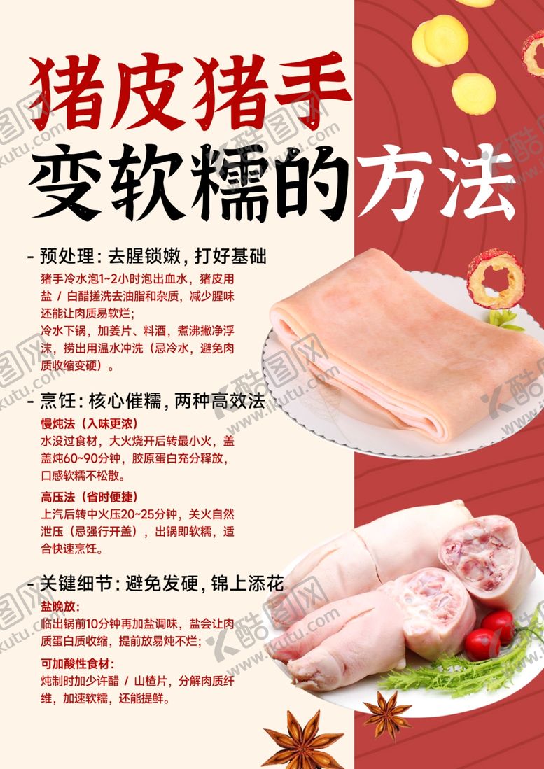 编号：66306406101603454501【酷图网】源文件下载-超市A4立牌
