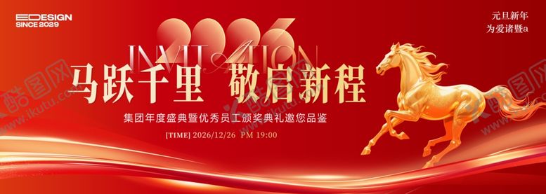 编号：23210004040617167718【酷图网】源文件下载-红金会议