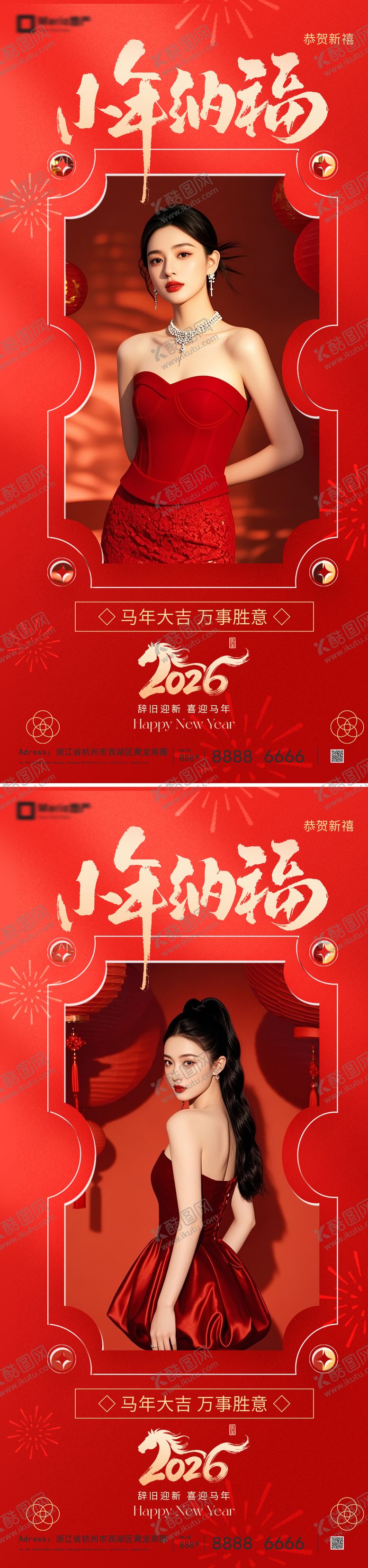 编号：16511901300215396972【酷图网】源文件下载-小年