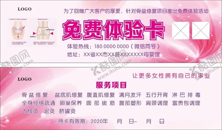 编号：47434304250135515344【酷图网】源文件下载-免费体验卡