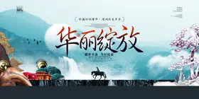 地产广告