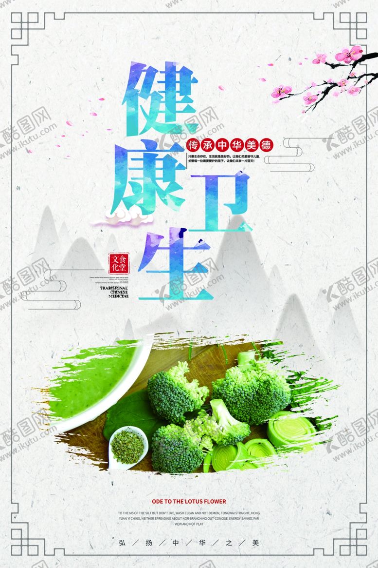 编号：67199009241450386389【酷图网】源文件下载-健康卫生