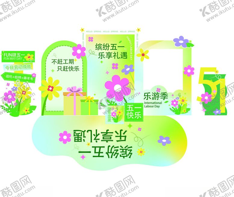 编号：74218604010011598612【酷图网】源文件下载-春天露营美陈