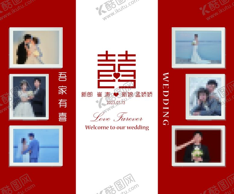 编号：16202401141944206837【酷图网】源文件下载-婚礼背景