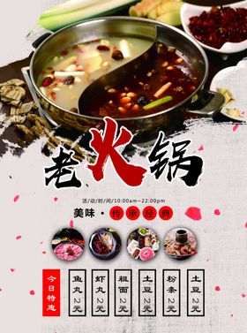火锅